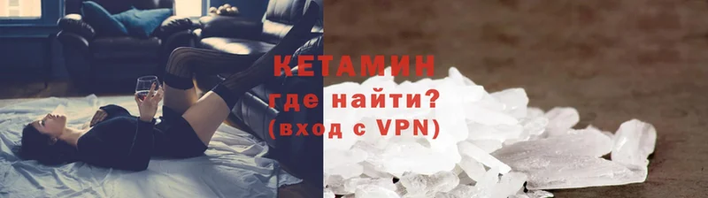 Кетамин VHQ  хочу   Горбатов 